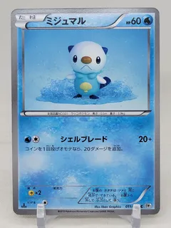 Oshawott