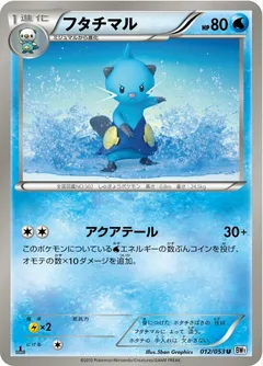 Dewott (1st Edition)