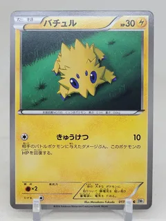 Joltik