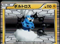 Thundurus (1st Edition)