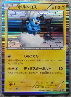 Thundurus