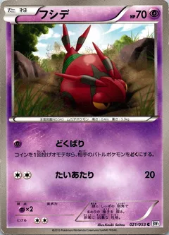 Venipede