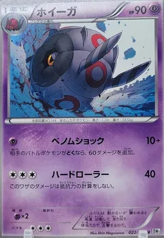 Whirlipede