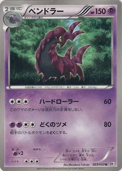 Scolipede