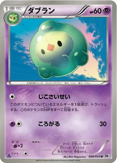 Duosion (1st Edition)