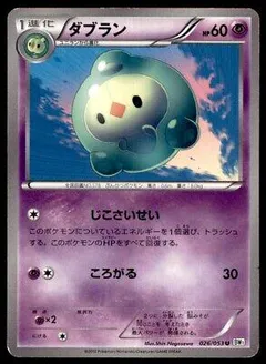 Duosion