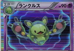 Reuniclus (1st Edition)