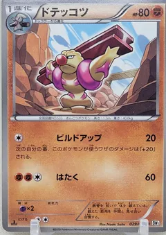 Gurdurr (1st Edition)