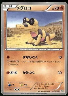 Sandile