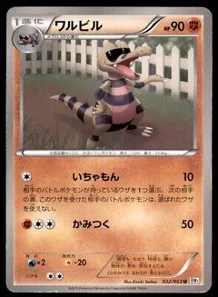 Krokorok