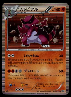 Krookodile