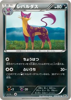 Liepard (1st Edition)