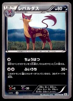 Liepard