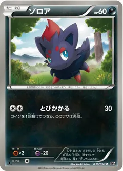 Zorua (1st Edition)