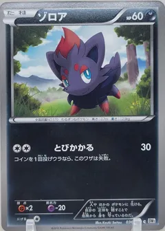 Zorua