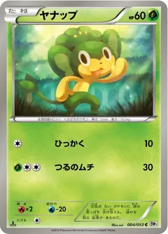 Pansage (1st Edition)