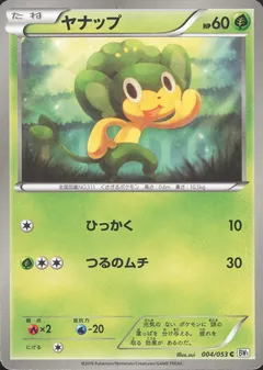 Pansage