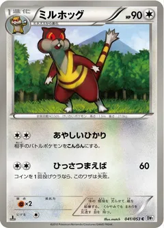 Watchog (1st Edition)