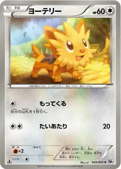 Lillipup (1st Edition)
