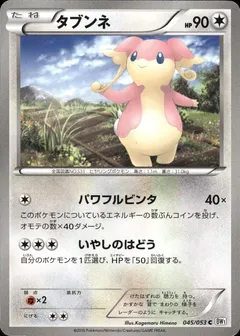 Audino