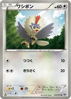Rufflet (1st Edition)