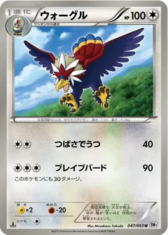 Braviary (1st Edition)