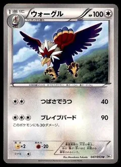 Braviary