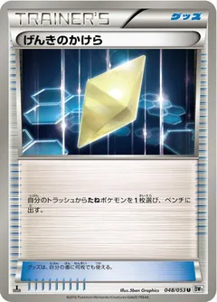 Revive (1st Edition)