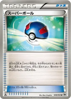 Great Ball (1st Edition)