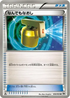 Full Heal (1st Edition)