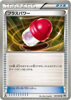 PlusPower (1st Edition)