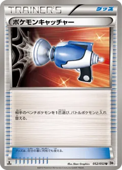 Pokemon Catcher (1st Edition)