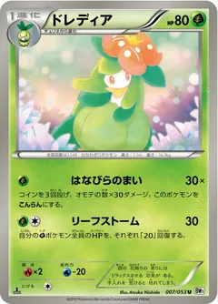 Lilligant (1st Edition)