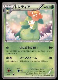 Lilligant