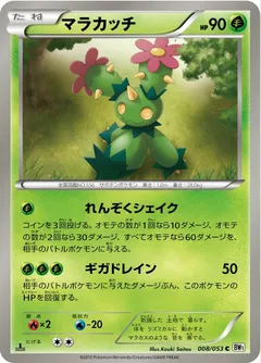 Maractus (1st Edition)