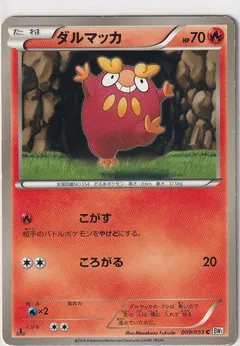 Darumaka