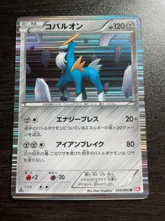 Cobalion