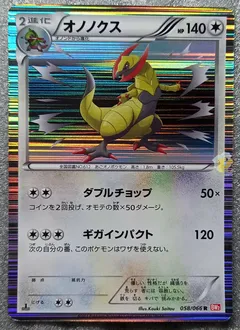 Haxorus