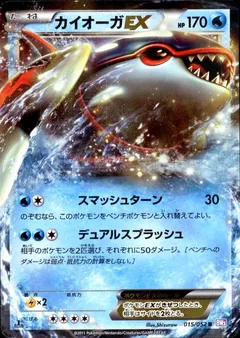 Kyogre EX