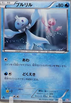 Frillish (1st Edition)