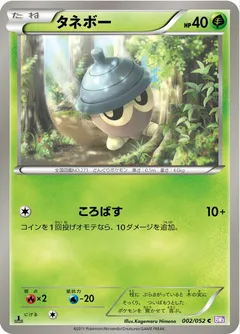 Seedot (1st Edition)