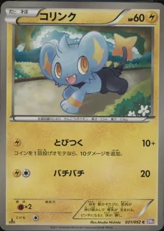 Shinx