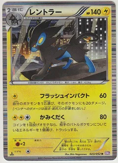 Luxray (1st Edition)