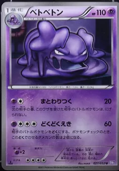 Muk (1st Edition)