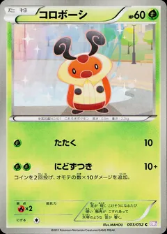Kricketot