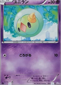 Solosis (1st Edition)