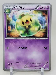 Duosion (1st Edition)