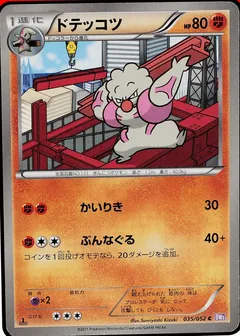 Gurdurr (1st Edition)