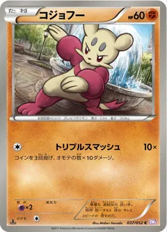 Mienfoo (1st Edition)
