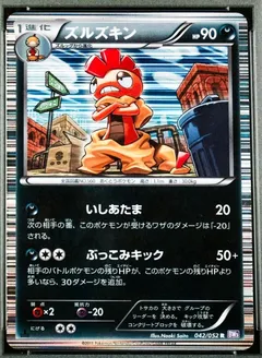 Scrafty (1st Edition)